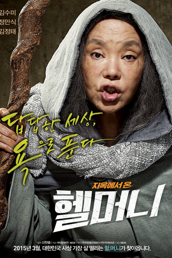  de Filme Granny’s Got Talent (2015)