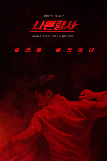  de Série Less than Evil (2018)