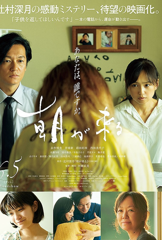 Poster 2 de Filme Mães de Verdade (2020)