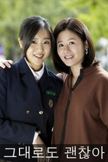 The Way It Is (그대로도 괜찮아)