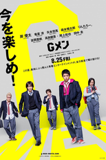 G-Men (Gメン)