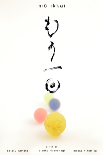  de Curta Mou Ikkai (2012)