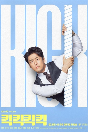  de Série Kick Kick Kick Kick (2025)