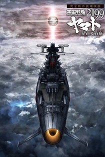 Space Battleship Yamato 2199: Odyssey of the Celestial Ark - Poster / Capa / Cartaz - Oficial 2