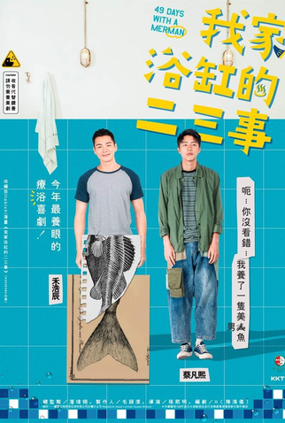 Poster 2 de Série 49 Days With A Merman (2021)