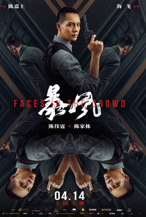 Faces in the Crowd - Poster / Capa / Cartaz - Oficial 4