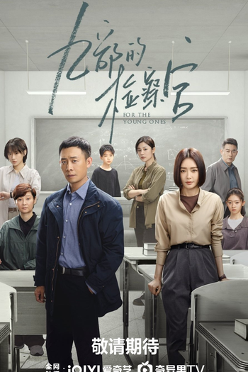  de Série For The Young Ones (2024)