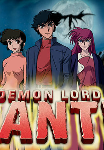 Demon Lord Dante (Maô Dante)