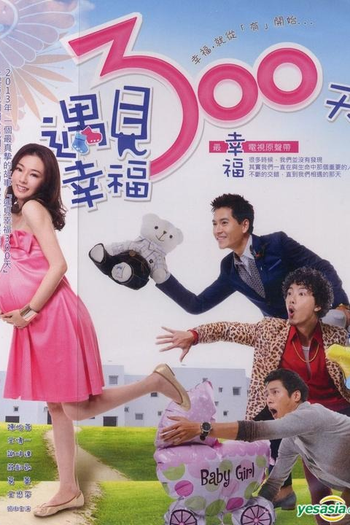 Poster de Série Happy 300 Days (2013)