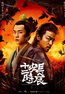 O Dia Mais Longo Em Chang'an (1ª Temporada) (长安十二时辰)