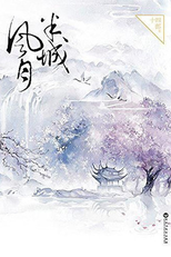 Ban Cheng Feng Yue (半城风月)