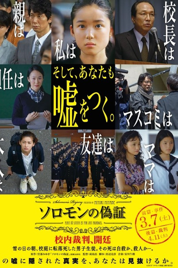  de Filme Solomon's Perjury (2015)