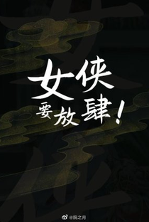 Nu Xia Yao Fang Si - Poster / Capa / Cartaz - Oficial 1
