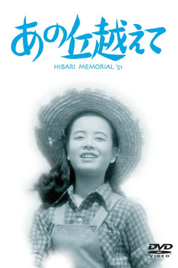  de Filme Ano oka koete (1951)