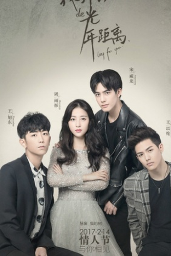 Poster de Série Snow Princess (2017)