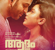 Adam Joan