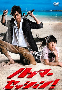 Hammer Session! (Hammer Session!)