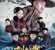 Liu Gong An