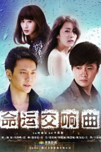 Poster de Série Symphony of Fate (2011)
