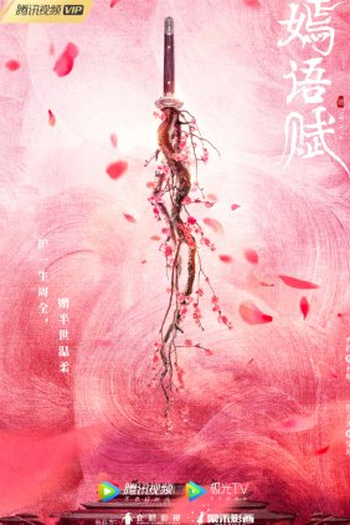  de Série The Autumn Ballad (2022)
