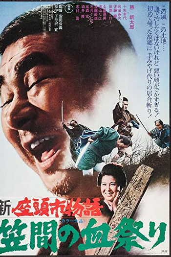  de Filme Zatoichi's Conspiracy (1973)