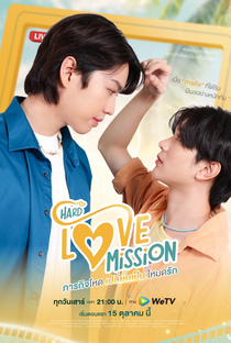 Hard Love Mission - Poster / Capa / Cartaz - Oficial 1