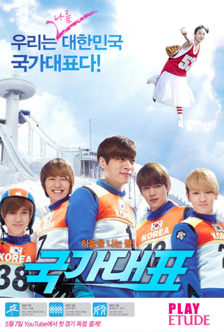 Poster 3 de Filme Take Off (2009)