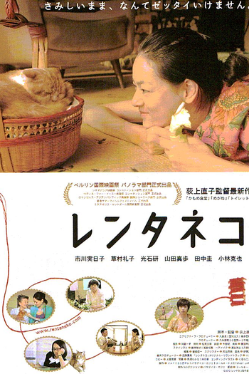  de Filme Rent-a-Cat (2012)