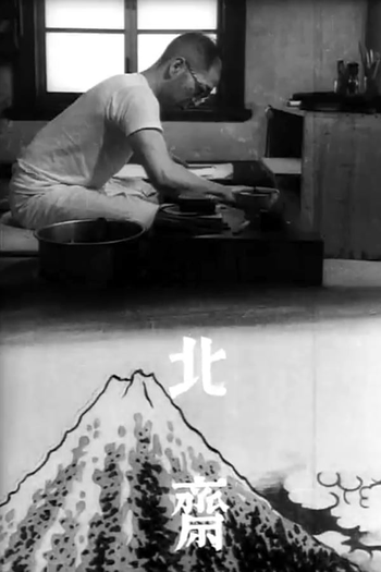  de Curta Hokusai (1953)