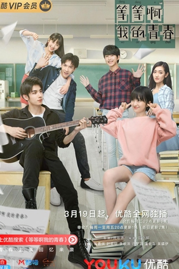  de Série Minha Juventude (2019)