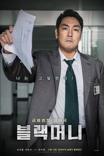  de Filme Black Money (2019)