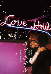 Love Hotel (Rabu Hoteru)