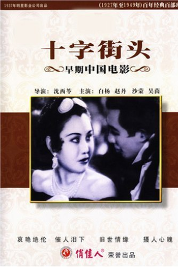  de Filme Cruzamento (1937)