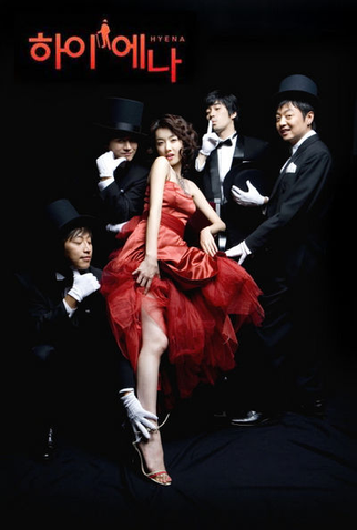 Poster 1 de Série Hyena  (2006)