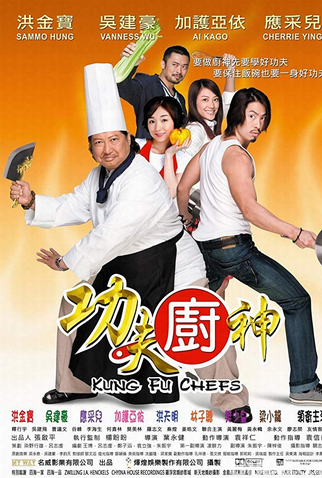 Poster 1 de Filme Kung Fu Chefs (2009)