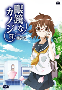 Megane na Kanojo (眼鏡なカノジョ)