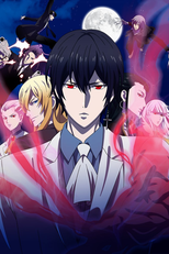 NOBLESSE -ノブレス- (NOBLESSE -ノブレス-)