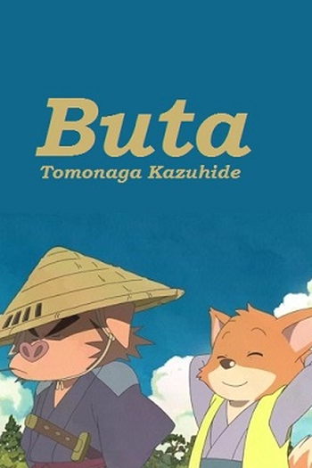 Poster de Curta Buta (2012)