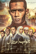 Meu irmão terrorista (Arrest Letter)