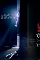 One-Man Tag (혼숨)