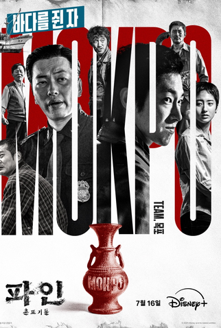 Poster 4 de Série Vida Imoral (2025)