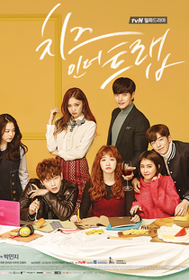 Cheese in the Trap - Poster / Capa / Cartaz - Oficial 3