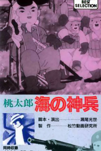 Momotaro’s Divine Sea Warriors - Poster / Capa / Cartaz - Oficial 1