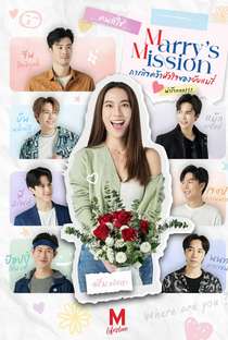 Marry’s Mission - Poster / Capa / Cartaz - Oficial 1