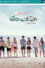 Love Songs Love Series To Be Continued: Close Friend (Love Songs Love Series To Be Continued ตอน เพื่อนสนิท)