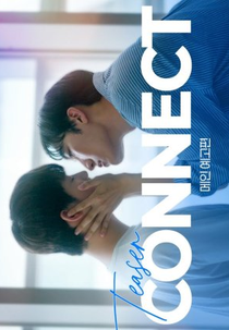 Connect (커넥트)