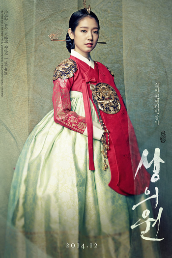  de Filme The Royal Tailor (2014)