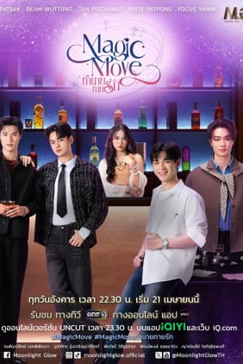 Poster de Série Magic Move (2025)