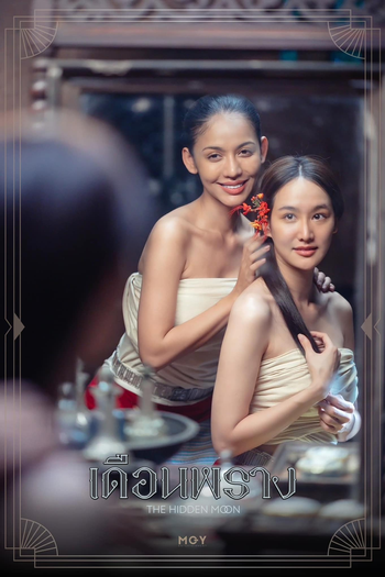  de Série The Hidden Moon (2024)