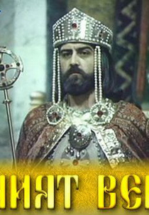 a idade de ouro (Zlatniyat vek)